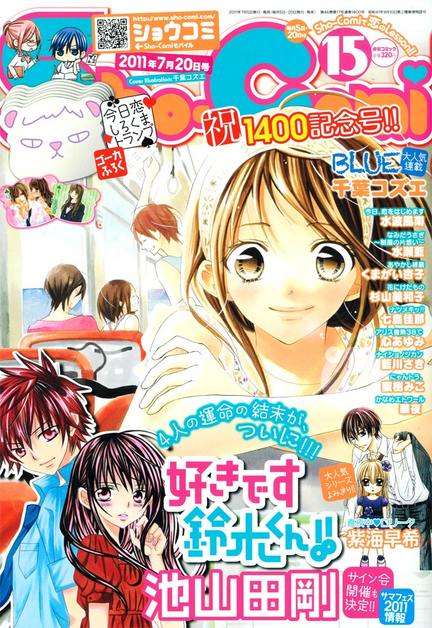 Sho-Comi15号