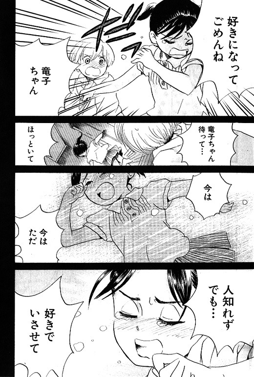 吉元ますめ｢おしいれのわらしさん｣より。
