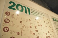 2011年4月以降の展示も追加。