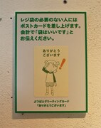 物販にてレジ袋を断ると、代わりにポストカードが配られる。