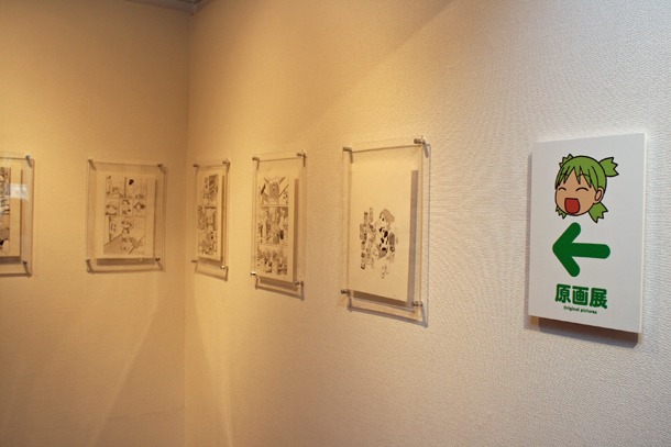 原画展示スペース。