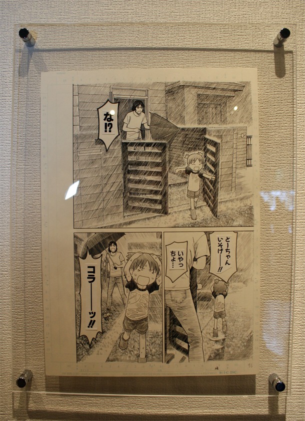 展示されている原画の一点。