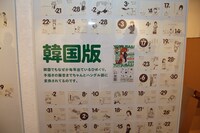 韓国版日めくり。擬音もしっかりハングル語に。