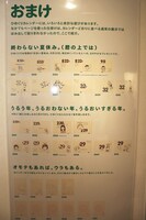 3月開催から追加された展示物のひとつ、日めくりのおまけページ。