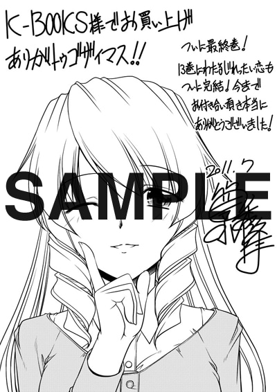 K-BOOKS特典