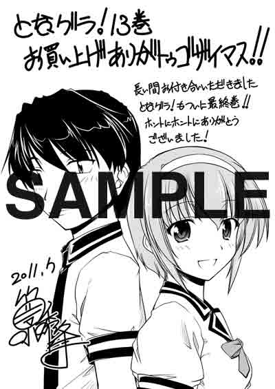 共通ペーパー。