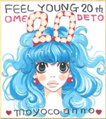 安野モヨコの直筆イラスト入りサイン色紙。