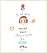 有間しのぶの直筆イラスト入りサイン色紙。