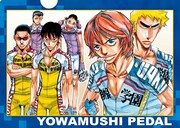 「弱虫ペダル」クリアファイル。混合バージョンの表。