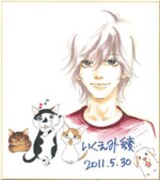 いくえみ綾の直筆イラスト入りサイン色紙。