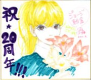 ジョージ朝倉の直筆イラスト入りサイン色紙。