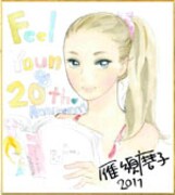 雁須磨子の直筆イラスト入りサイン色紙。