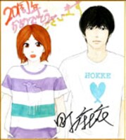 町麻衣の直筆イラスト入りサイン色紙。