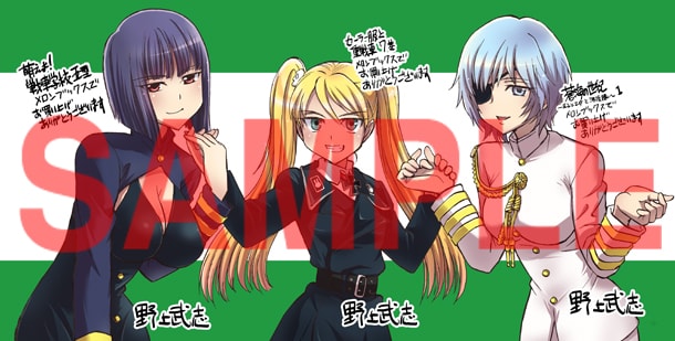 メロンブックス特典