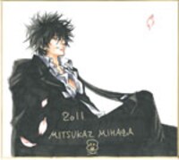 三原ミツカズの直筆イラスト入りサイン色紙。