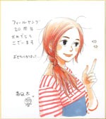 南Q太の直筆イラスト入りサイン色紙。