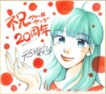 元町夏央の直筆イラスト入りサイン色紙。