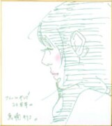 魚喃キリコの直筆イラスト入りサイン色紙。