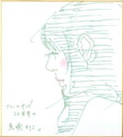 魚喃キリコの直筆イラスト入りサイン色紙。