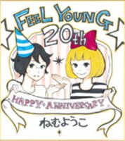 ねむようこの直筆イラスト入りサイン色紙。