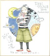 武嶌波の直筆イラスト入りサイン色紙。