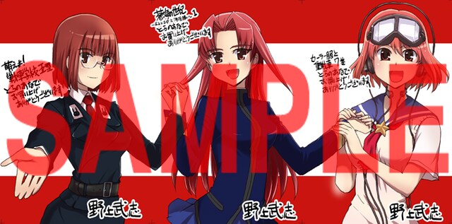 コミックとらのあなの特典