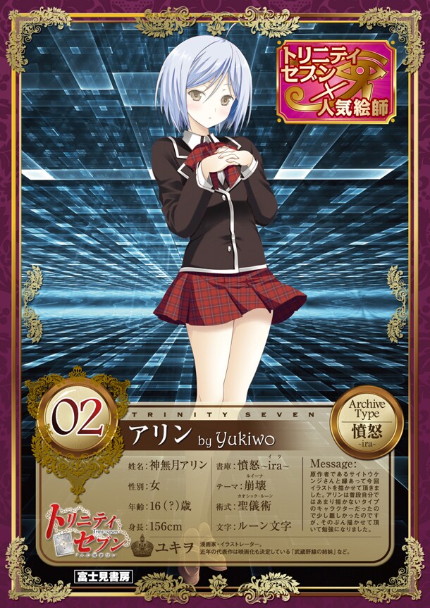 トリニティセブン ７人の魔書使い カード セット 21最新のスタイル