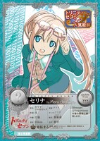 「トリニティセブン 7人の魔書使い」1巻特典の、亜桜まるが手がけたセリナのポストカード。一部書店で配布される。