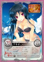 「トリニティセブン 7人の魔書使い」1巻特典の、一葉モカが手がけたアキオのポストカード。アニメイトで配布される。