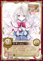 「トリニティセブン 7人の魔書使い」1巻特典の、茨乃が手がけたミラのポストカード。WonderGOOで配布される。