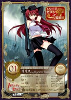 「トリニティセブン 7人の魔書使い」1巻特典の、高苗京鈴が手がけたリリスのポストカード。ゲーマーズで配布される。