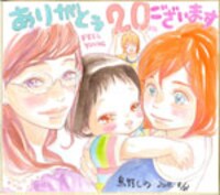 鳥野しのの直筆イラスト入りサイン色紙。