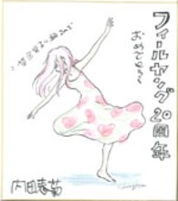 内田春菊の直筆イラスト入りサイン色紙。