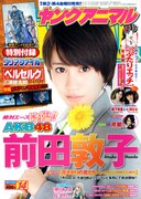 ヤングアニマル14号