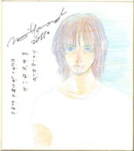 やまだないとの直筆イラスト入りサイン色紙。