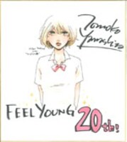 ヤマシタトモコの直筆イラスト入りサイン色紙。