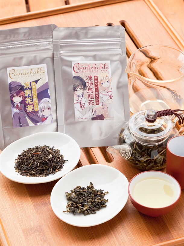 奈央晃徳「カウントラブル」の記念品「カウント茶ブル」