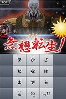 「北斗の拳 フリック奥義 百裂拳」の画面。(C)Buronson & Tetsuo Hara / NSP 1983, (C)NSP 2006,2007,2008 Approved No.MC-401 (C)2011 DiatoniQ,Inc.　All rights reserved.