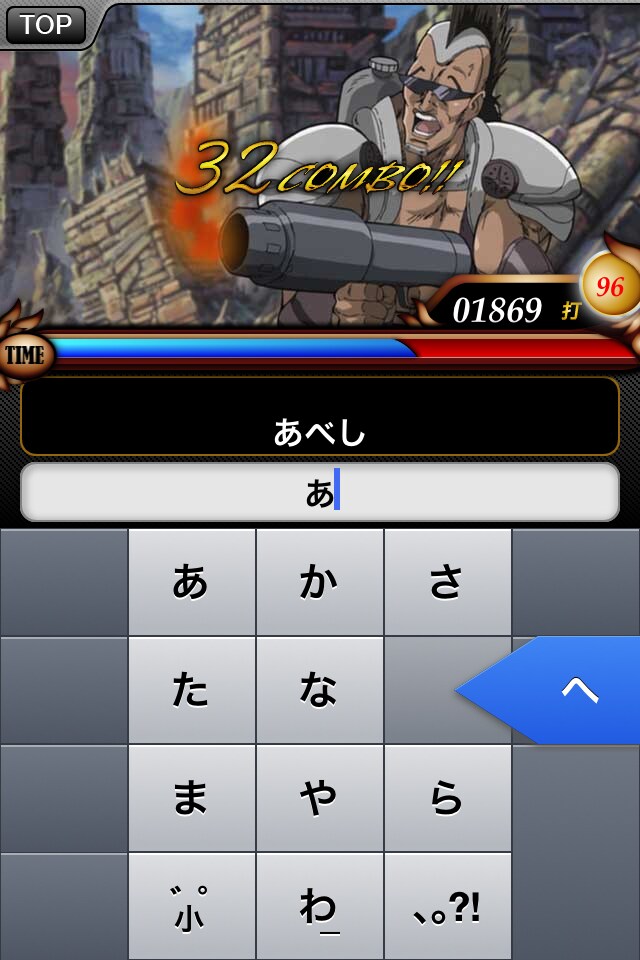 Iphone画面をアタタタタ 北斗の拳でフリック入力練習 コミックナタリー