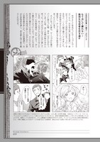 グリム兄弟のページより。文学者たちのエピソードが4コママンガで描かれている。
