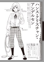 D・キッサンが描いたアンデルセン。