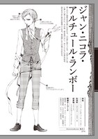 乾みくが描いたランボー。