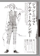 乾みくが描いたランボー。