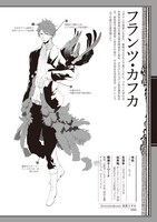 田倉トヲルが描いたフランツ・カフカ。