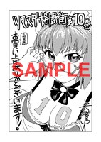 「秋葉原ブロック」で配布される特典イラスト。