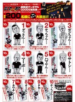 南勝久「なにわ友あれ」プレゼント告知ページ