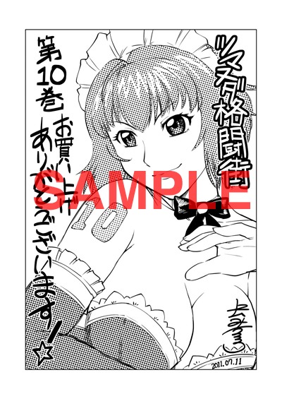 「その他のブロック」で配布される特典イラスト。