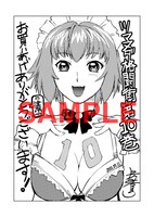 「津田沼ブロック」で配布される特典イラスト。