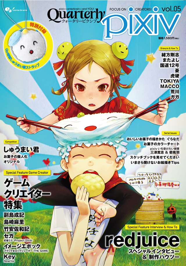 Quarterly pixiv Vol.05