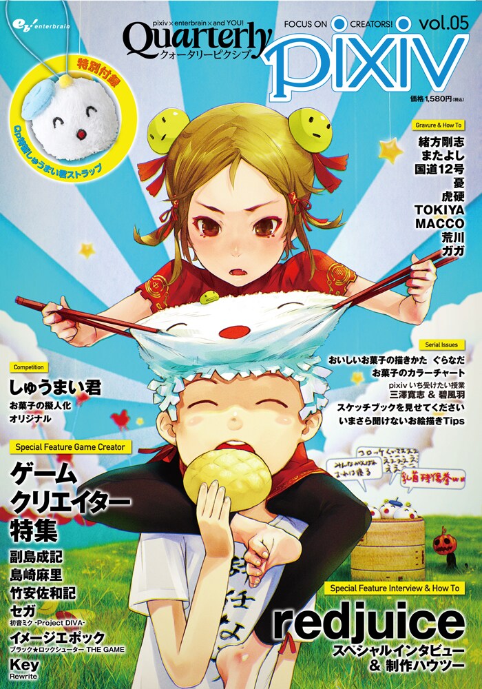 Quarterly pixiv Vol.05